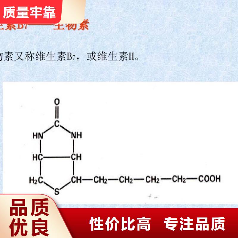 维生素H参数