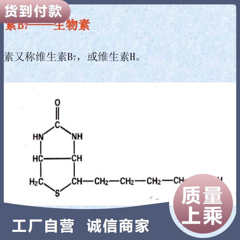 生物素用途