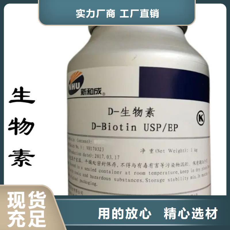 D-生物素批发