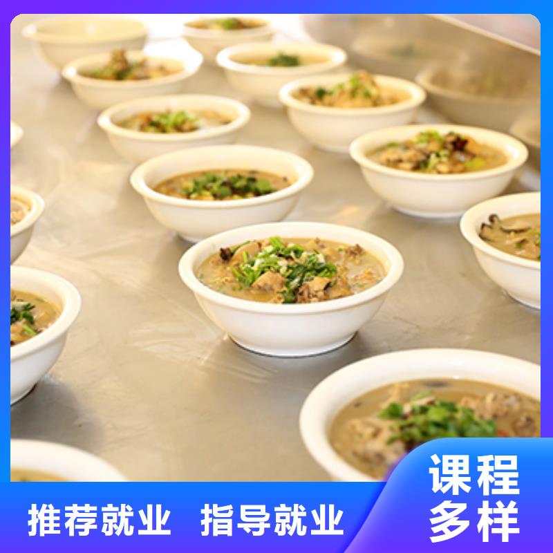 餐饮培训中式烹调师技能+学历