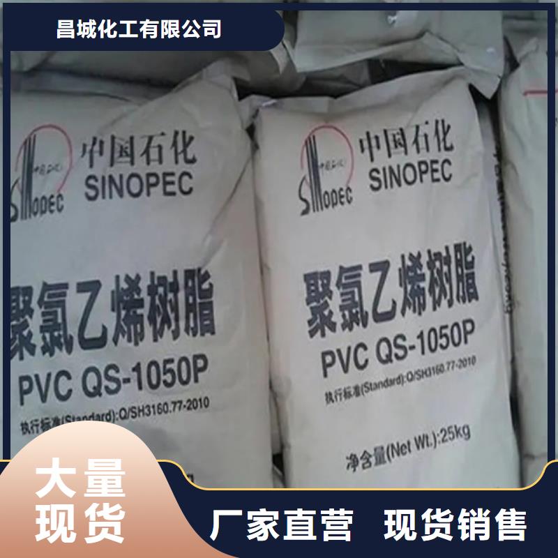 昌城化工有限公司-<昌城> 当地 卖回收硫酸镍的公司