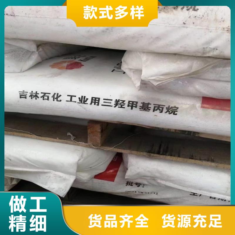 【 回收聚醚多元醇回收木器漆诚信经营质量保证】-昌城化工(楚雄市分公司)-商佳通