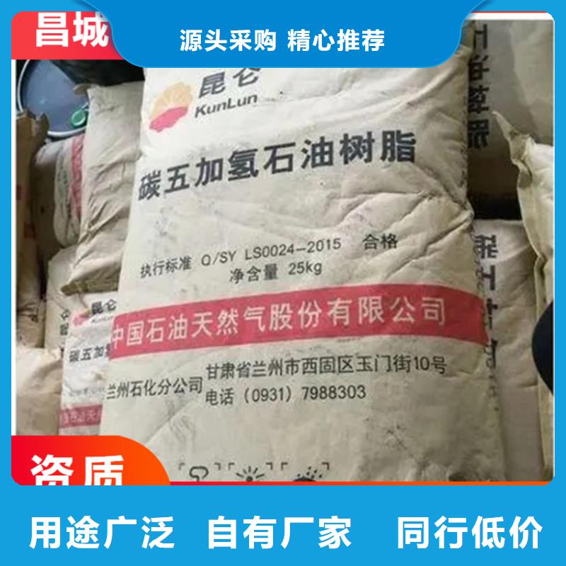 【回收水性乳液】_回收聚丙烯厂家直销直供