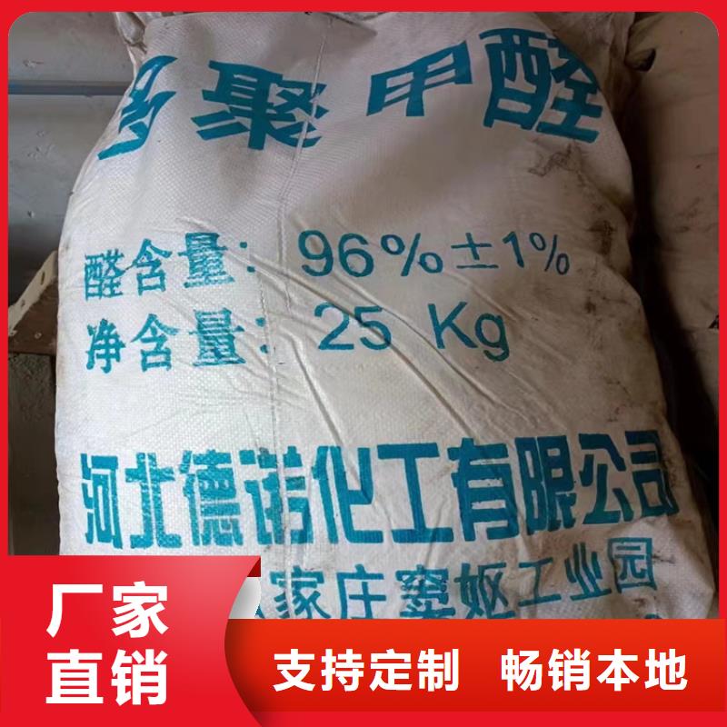 【 回收化工原料自产自销】