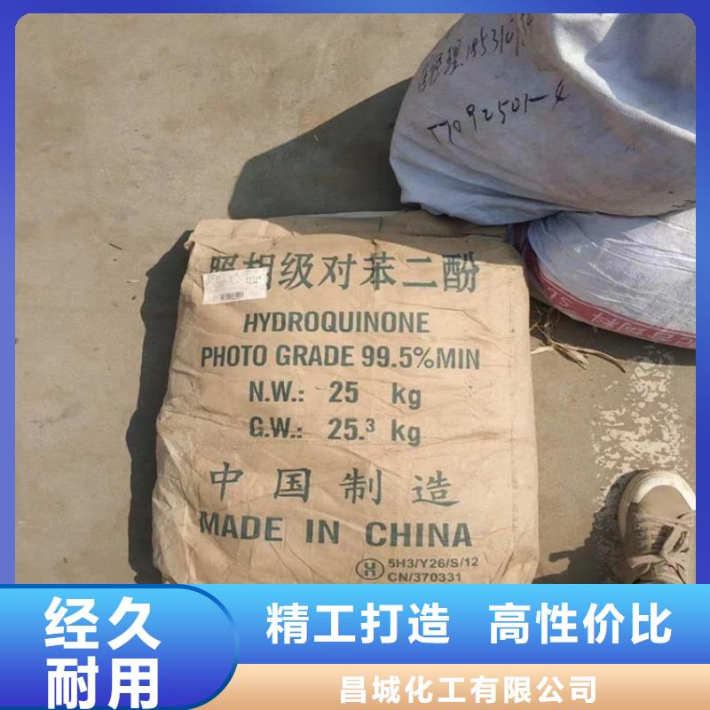 回收化工原料自产自销
