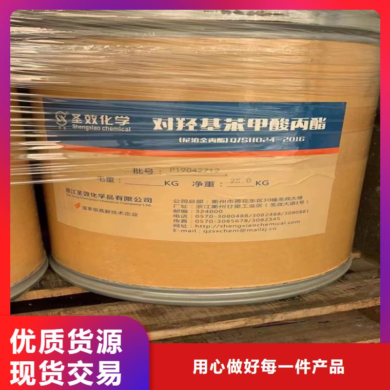 回收化工原料自产自销