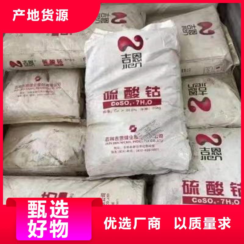回收化工原料回收黑白料厂家直销省心省钱