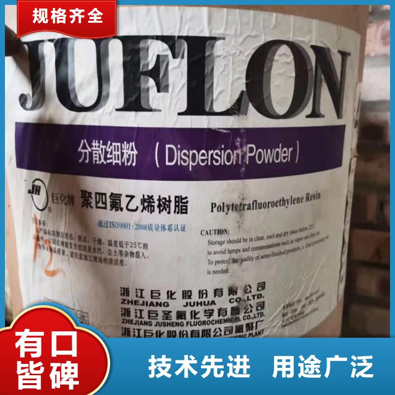 收购呆滞化工料长期收购
