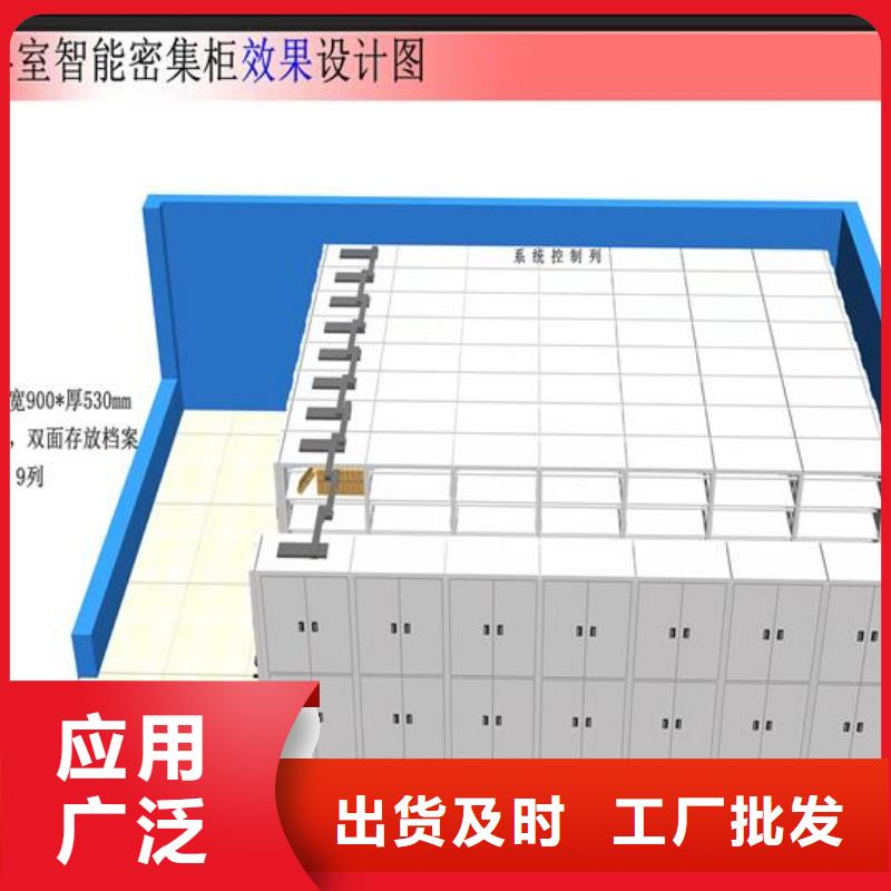 密集柜-导轨文件柜来图定制