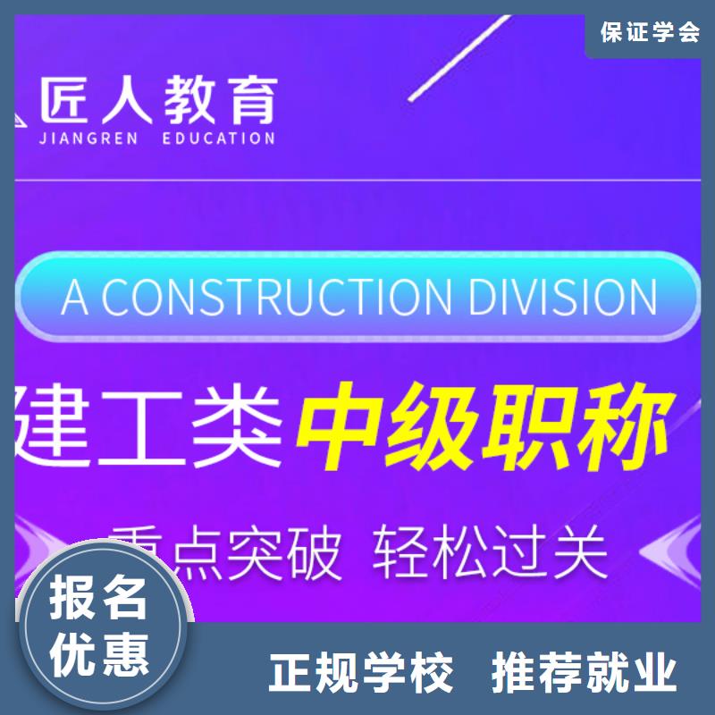 成人教育加盟【建筑技工培训】报名优惠