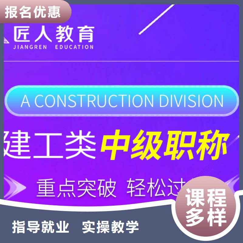 【成人教育加盟,市政二级建造师实操教学】