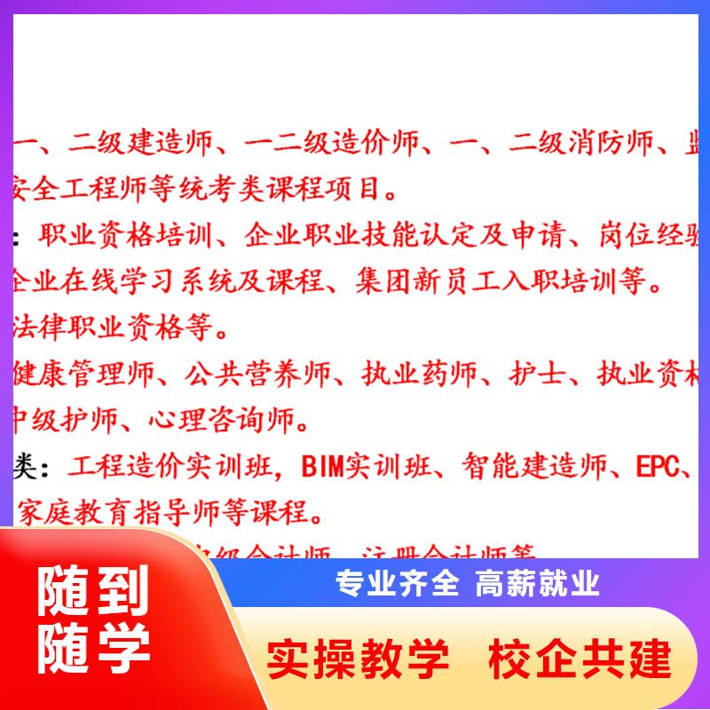 成人教育加盟-二建报考条件就业不担心