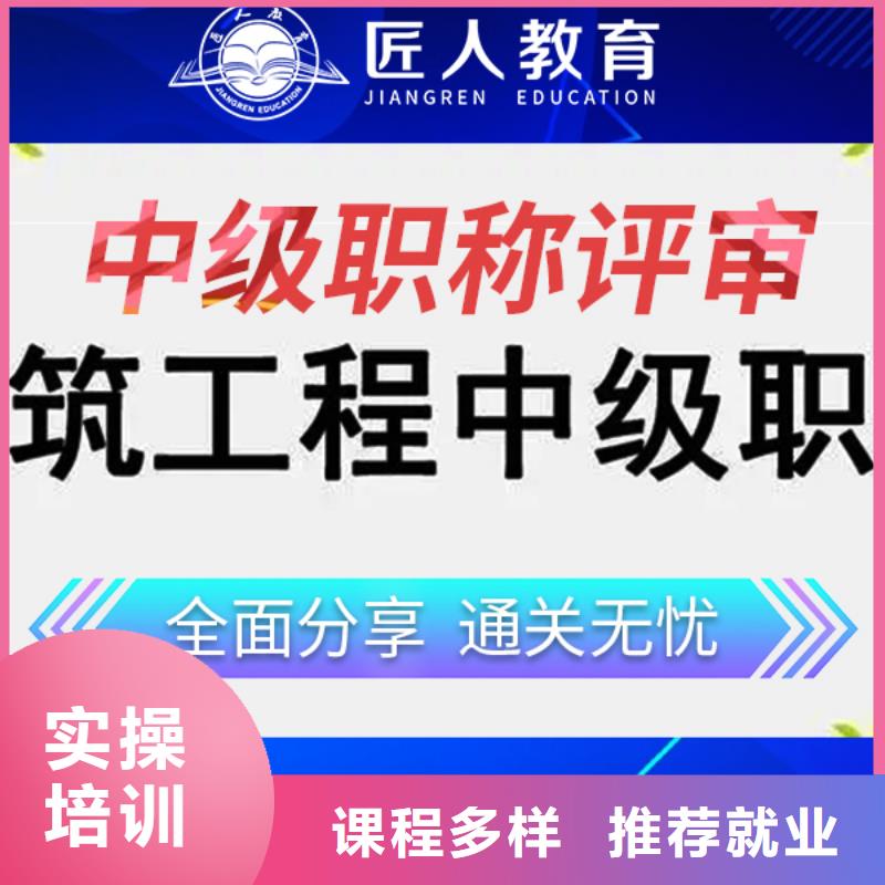 建筑业中级职称怎么报考【匠人教育】