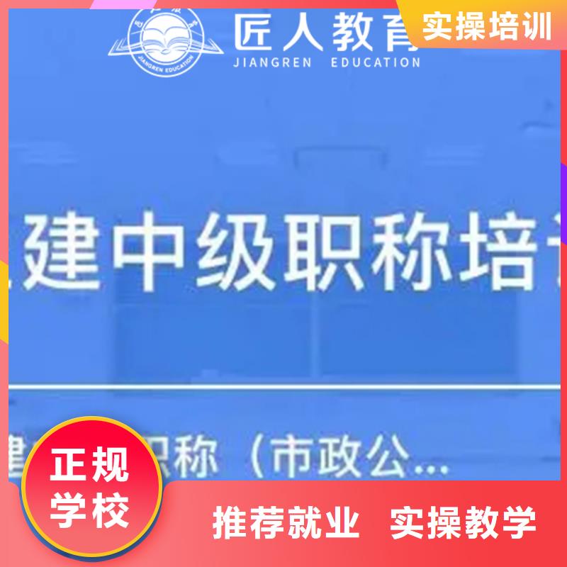 中级建筑工程师报名注意事项【匠人教育】