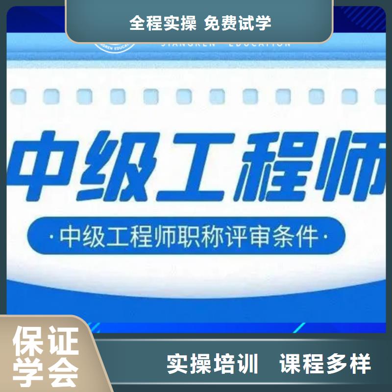 中级职称造价工程师理论+实操