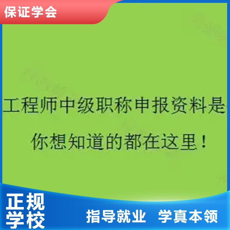 电力安全工程师报名入口【匠人教育】