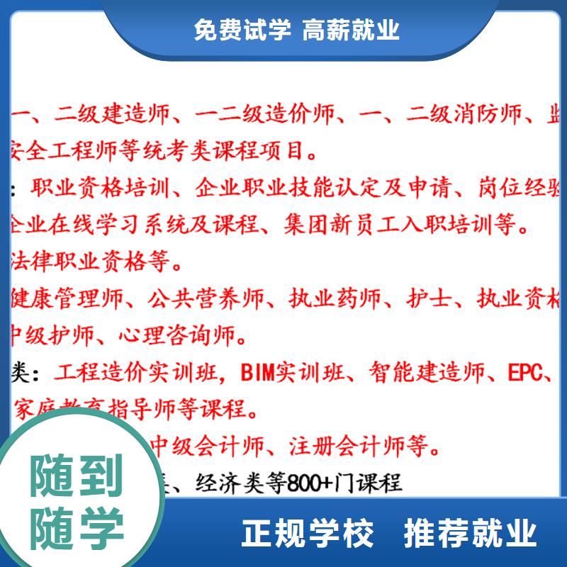 经济师,二级建造师全程实操