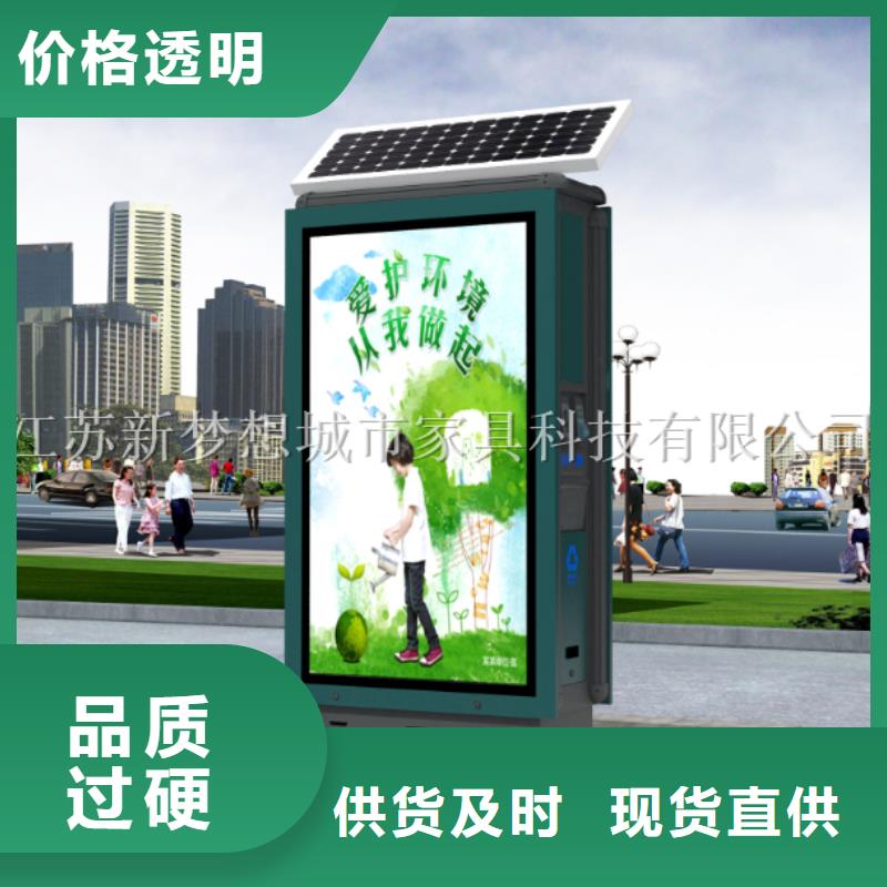 本地[新梦想]街道太阳能广告垃圾箱价格合理