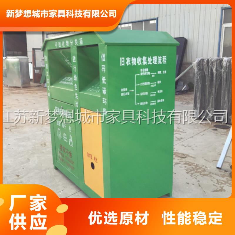 旧衣回收箱-公共垃圾箱全新升级品质保障