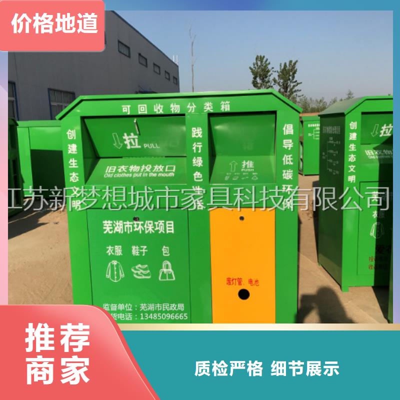绿色回收箱定制价格