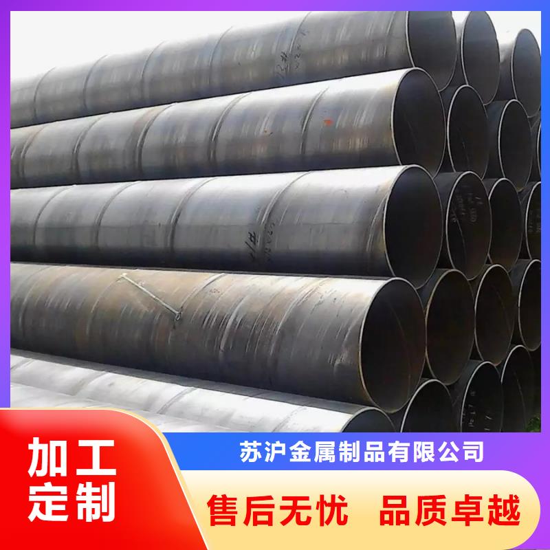 品质商家(苏沪)16mn螺旋钢管1米定尺厂家价格