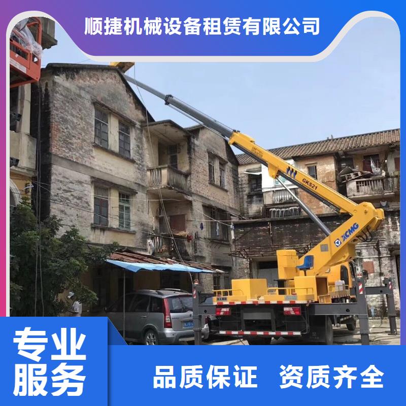 |赤壁|通山|荆门|恩施|孝感|十堰|黄石《顺捷》【 高空车,登高车遵守合同】