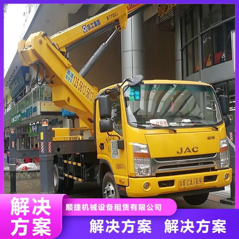 【 高空车,登高车遵守合同】|通城|嘉鱼|黄石|黄冈|荆州|恩施|武汉sqyangzi.com