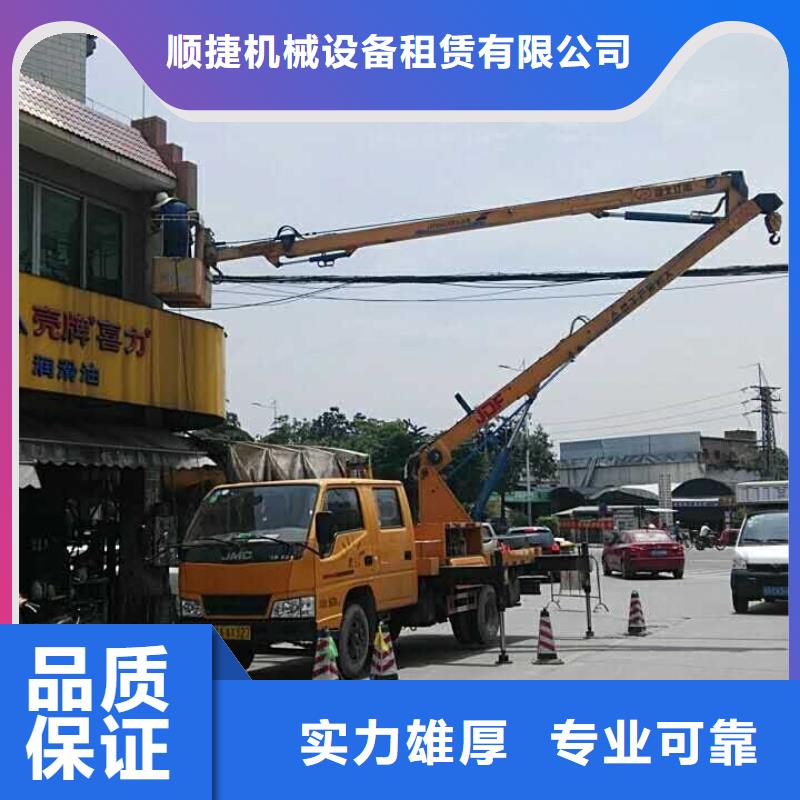 【 高空车,登高车遵守合同】|通城|嘉鱼|黄石|黄冈|荆州|恩施|武汉sqyangzi.com