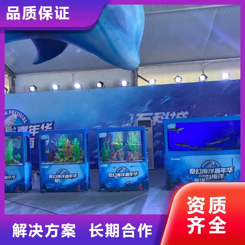 海洋生物展租赁公司活动庆典