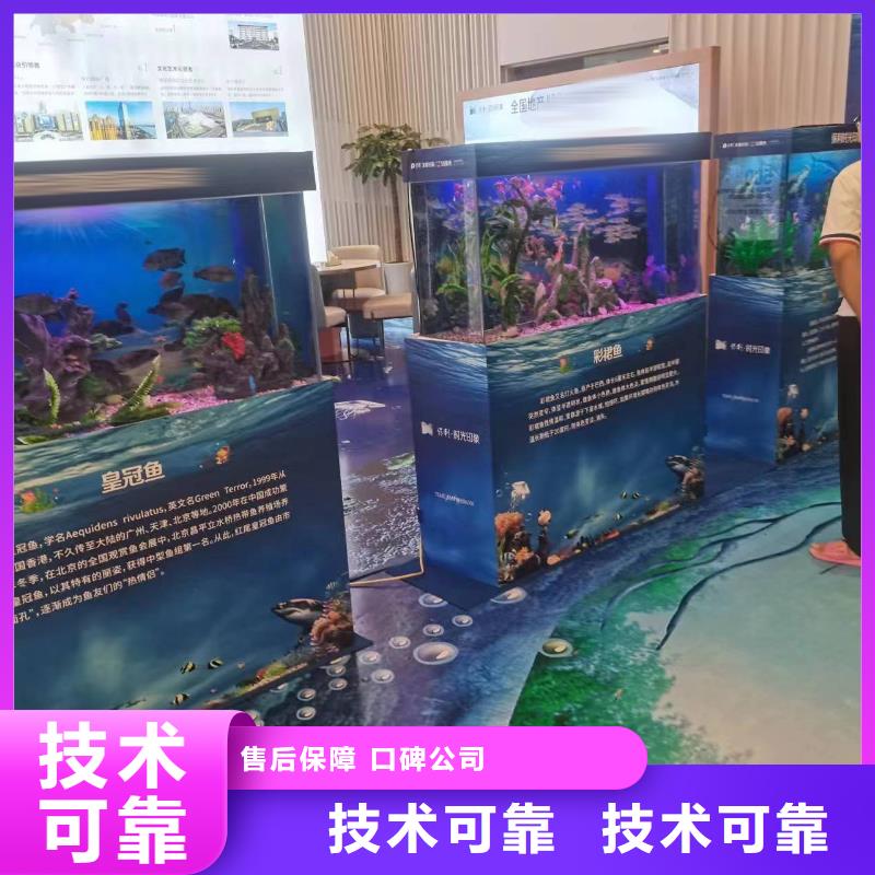 海洋生物鱼缸展租赁活动方案