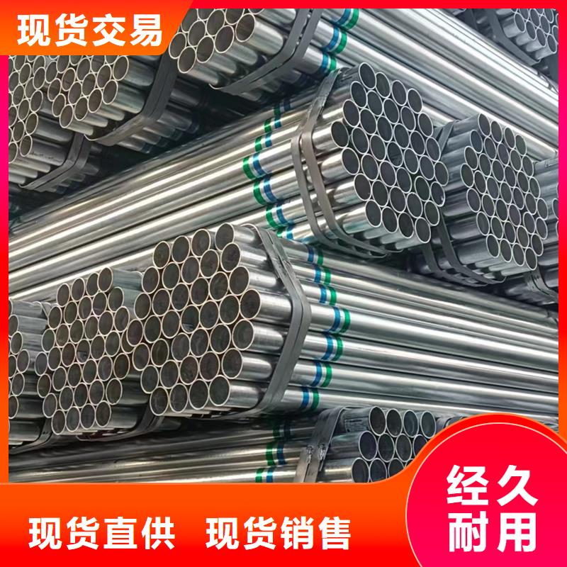 广东采购【鑫豪】dn125热镀锌钢管今日价格农业和化学机械项目
