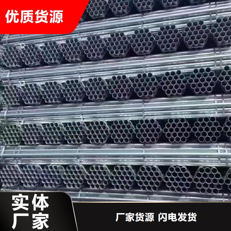 高锌层镀锌管现货批发