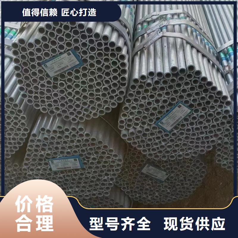 镀锌钢管型号齐全