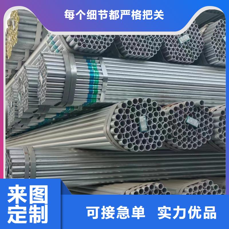 镀锌钢管厂家直销