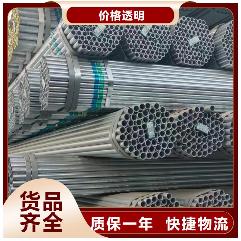 华岐镀锌钢管厂家直供