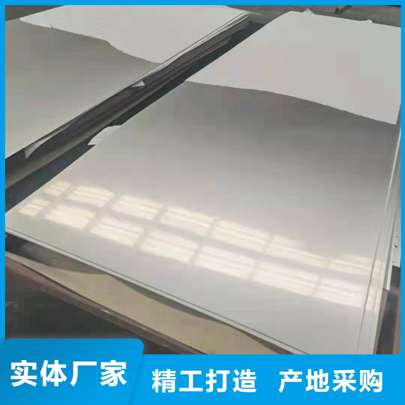 推荐：临沧当地316L不锈钢镜面板供应商