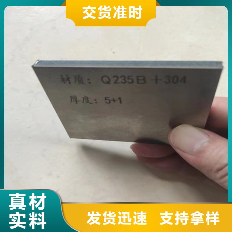 904L不锈钢+Q235A碳钢复合板