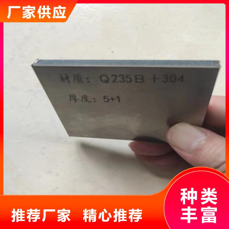 本地(惠宁)价格合理的热轧不锈钢复合板批发商