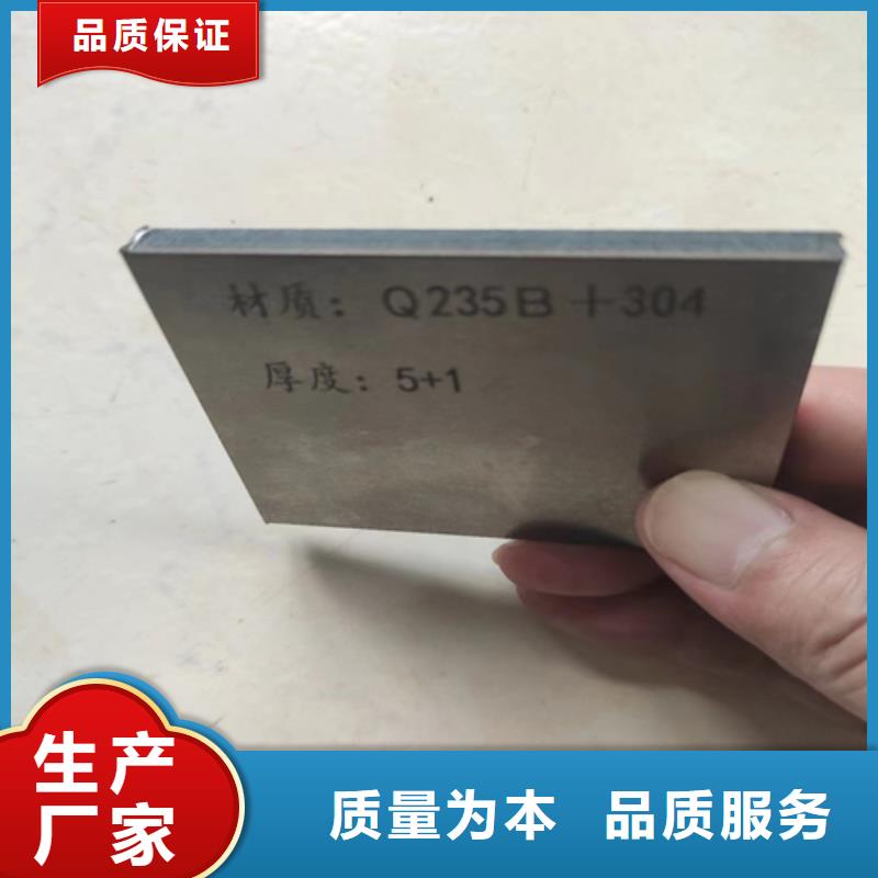 #（2507双相）不锈钢复合板#-品质保证