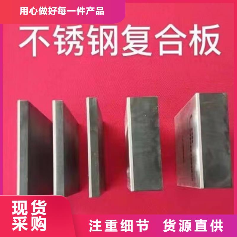 宜昌本地#31603+Q345R不锈钢复合板#专业生产