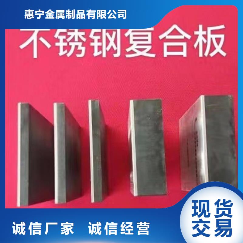 （316L/Q235B）不锈钢复合板现货直销厂家