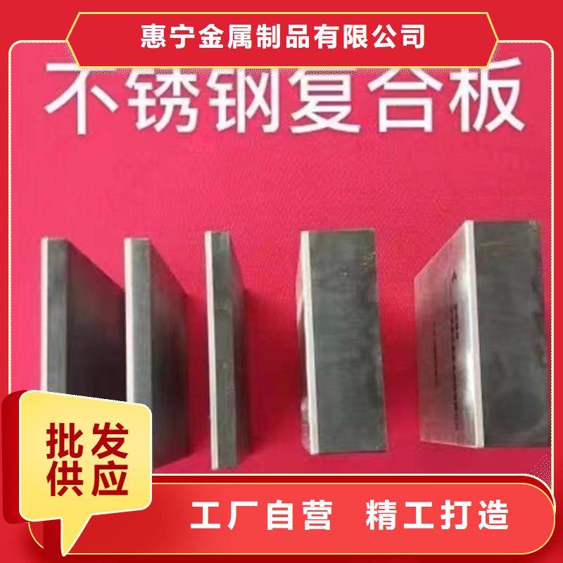 碳钢+不锈钢复合板现货批发
