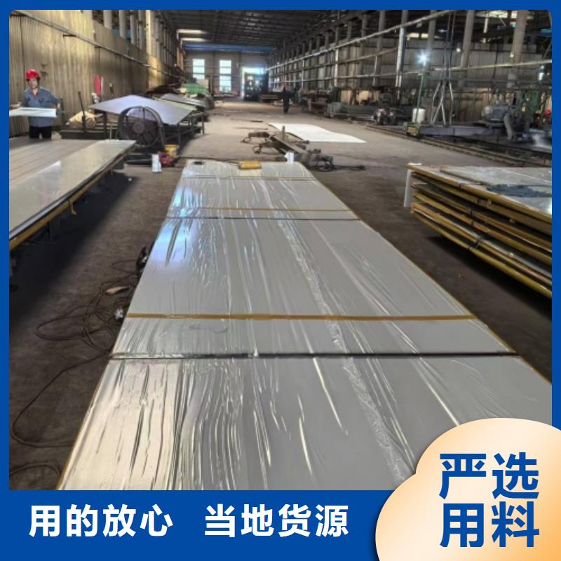 2507不锈钢复合板任意规格定做
