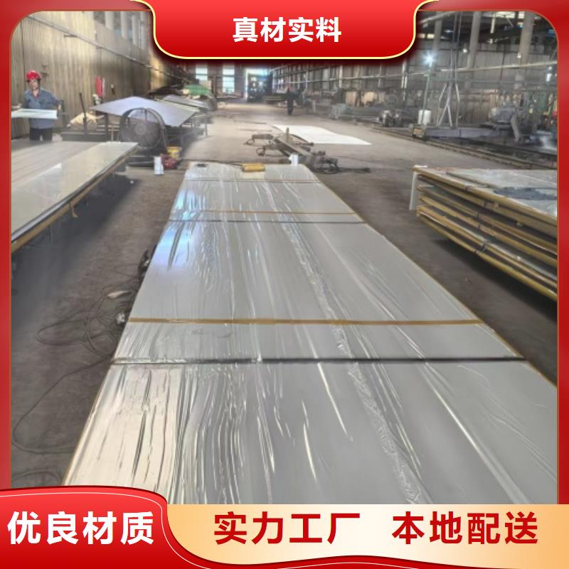 有现货的不锈钢碳钢复合板实体厂家
