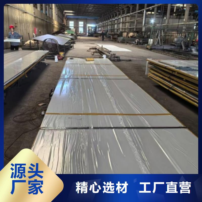 别找了，您要的金属复合不锈钢板都在这