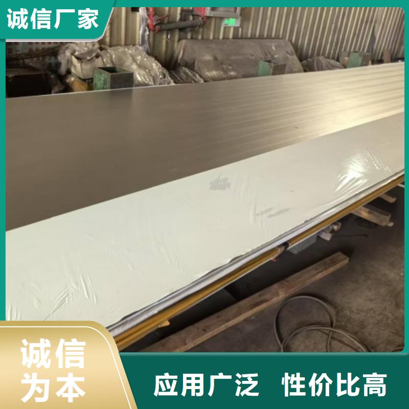 316L不锈钢复合板质量上乘