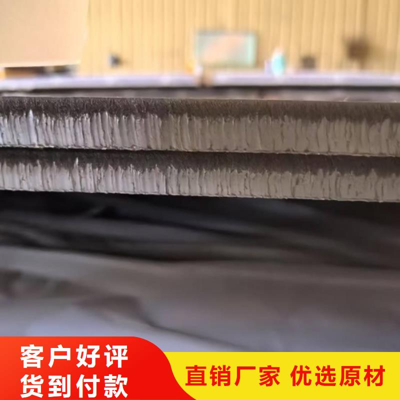 质量可靠的碳钢+不锈钢复合板销售厂家