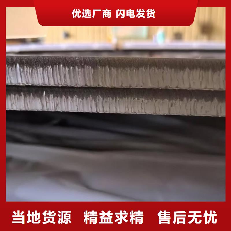 2507+Q245R金属复合板厂家-优惠