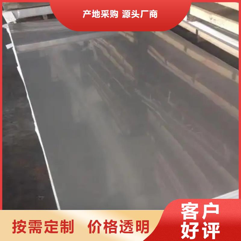 316L不锈钢复合板非标定做