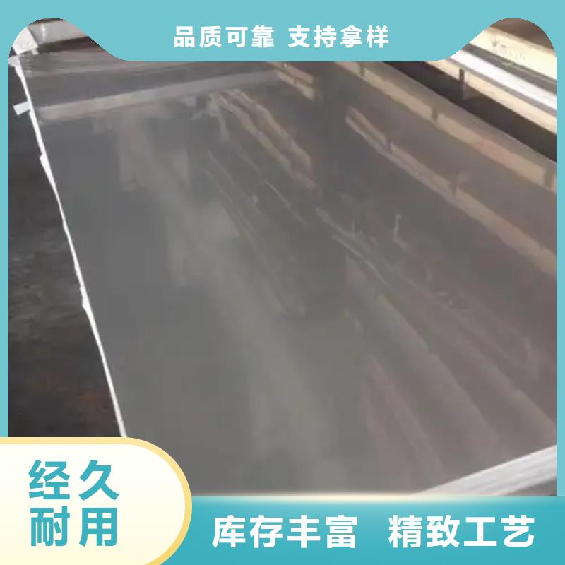 316L+Q355B复合不锈钢板实力批发厂家